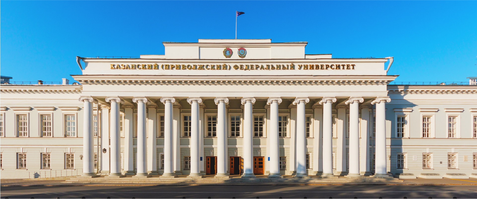 Kazan Federal University